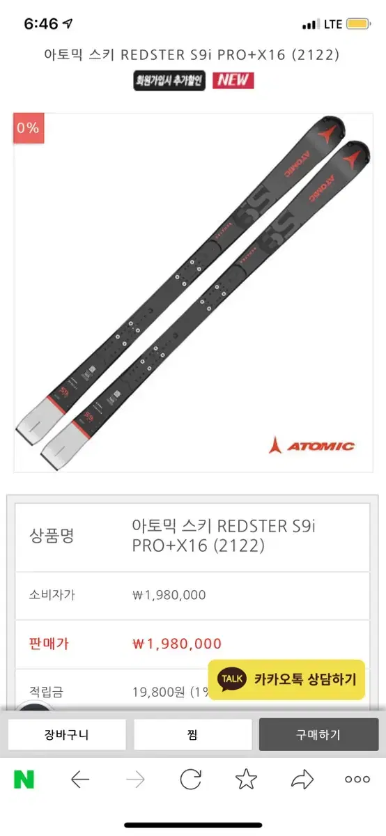 아토믹 스키 REDSTER S9i PRO +16X (21/22)